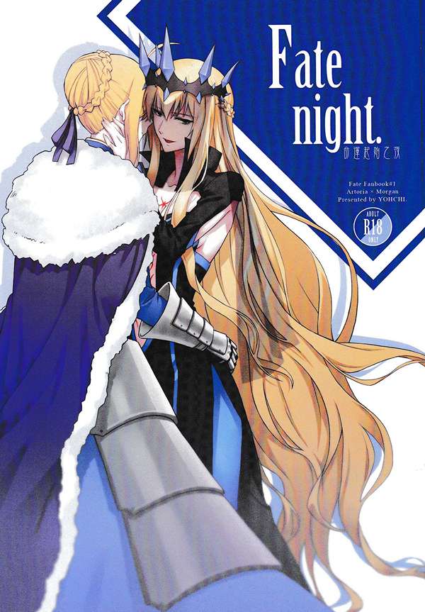 Truyện tranh [18+] Fate Night - Artoria X Morgan