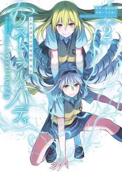 Truyện tranh A Certain Scientific Railgun Side Story: Astral Buddy