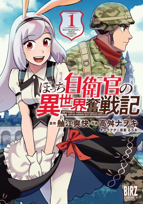 Truyện tranh Bocchi Jieikan No Isekai Funsenki