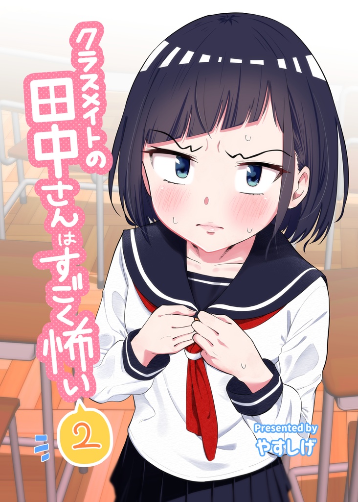 Truyện tranh Classmate No Tanaka-San Wa Sugoku Kowai