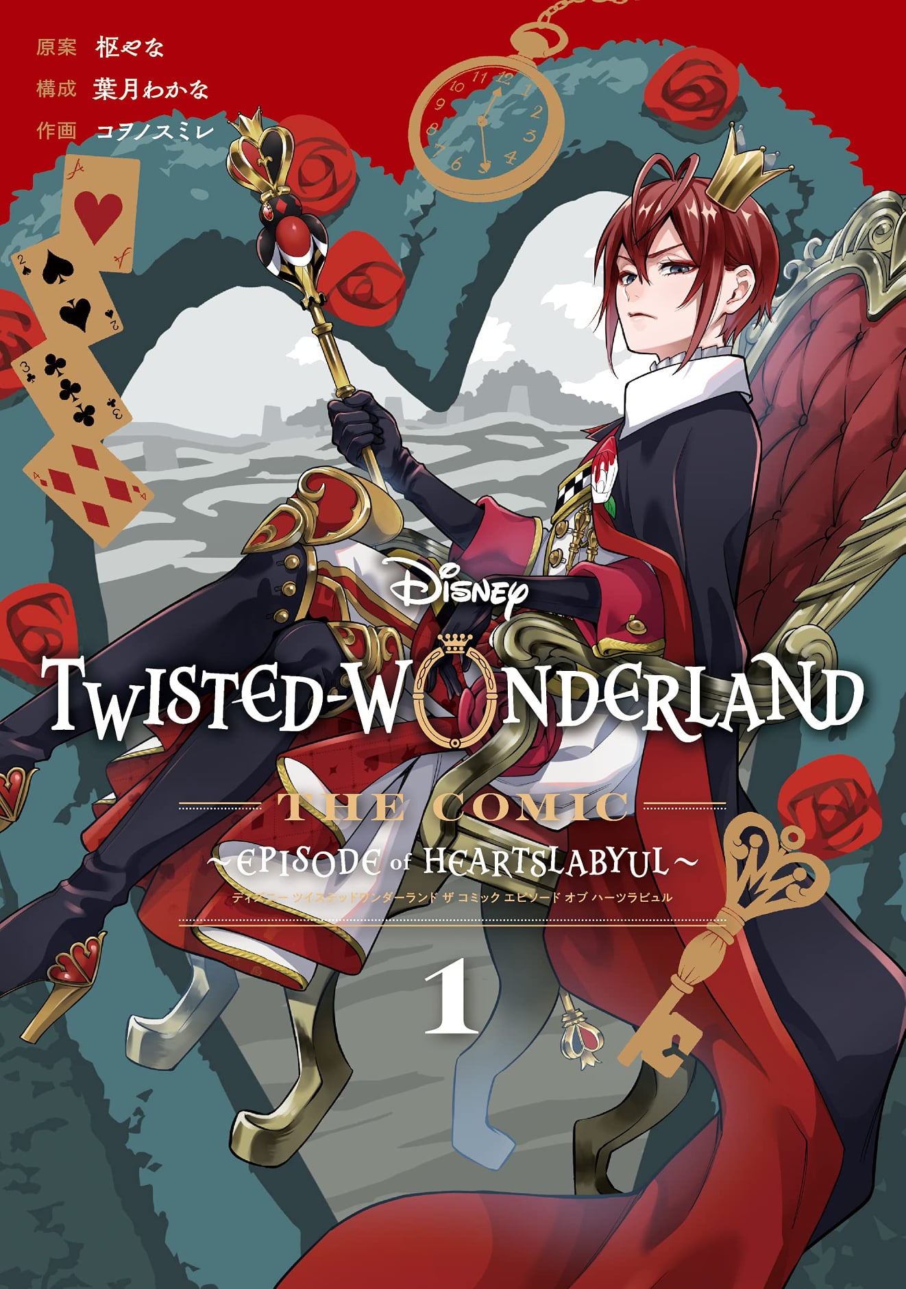 Truyện tranh Disney Twisted Wonderland Comic: Episode Of Heartslabyul