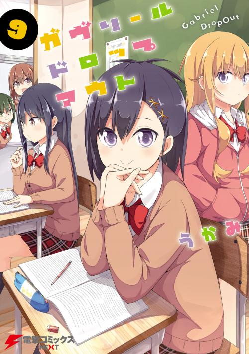 Truyện tranh Gabriel Dropout