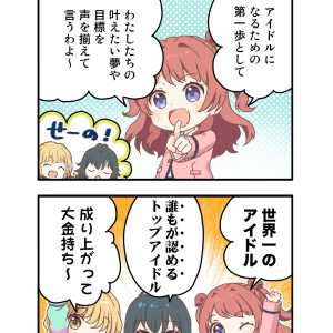 Truyện tranh Gakuen The Idolm@Ster 4-Koma - Gakum@S 4-Koma [Cập Nhật Chương 1]