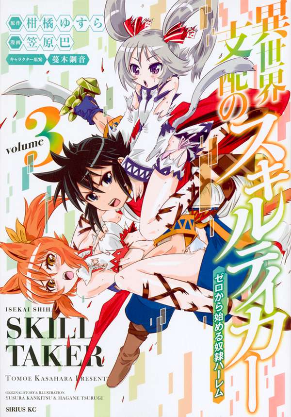 Truyện tranh Isekai Shihai No Skill Taker: Zero Kara Hajimeru Dorei Harem [Lh]