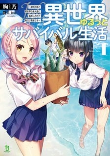 Truyện tranh Isekai Yurutto Survival Seikatsu: Gakkou No Minna To Isekai No Mujintou Ni Tenishitakedo Ore Dake Ra