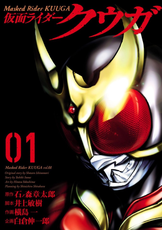 Truyện tranh Kamen Rider Kuuga (Manga)