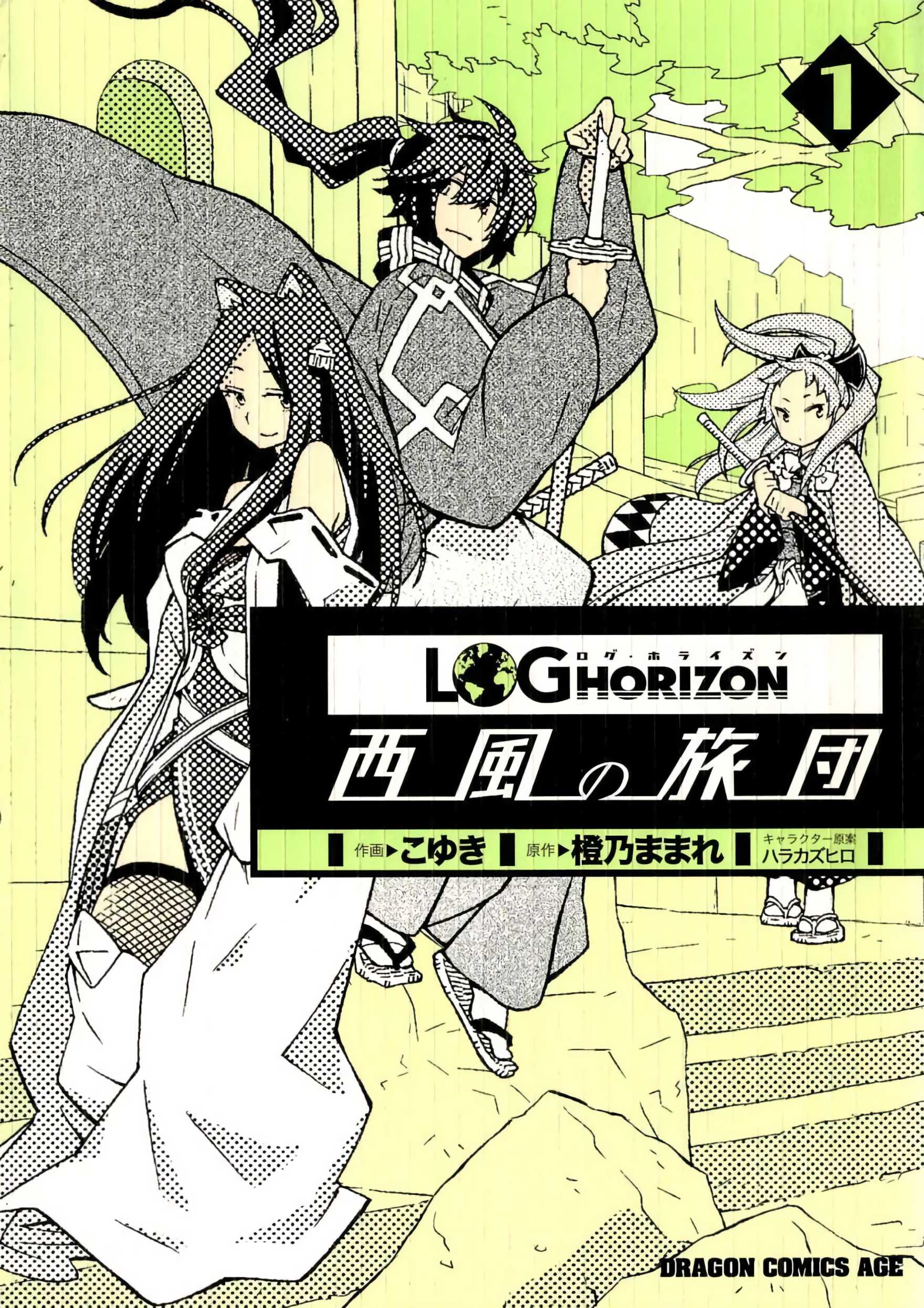 Truyện tranh Log Horizon - Nishikaze No Ryodan