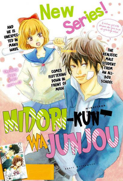 Midori-Kun Wa Junjou