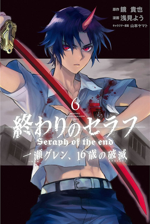 Truyện tranh Owari No Seraph – Ichinose Guren, 16-Sai No Catastrophe