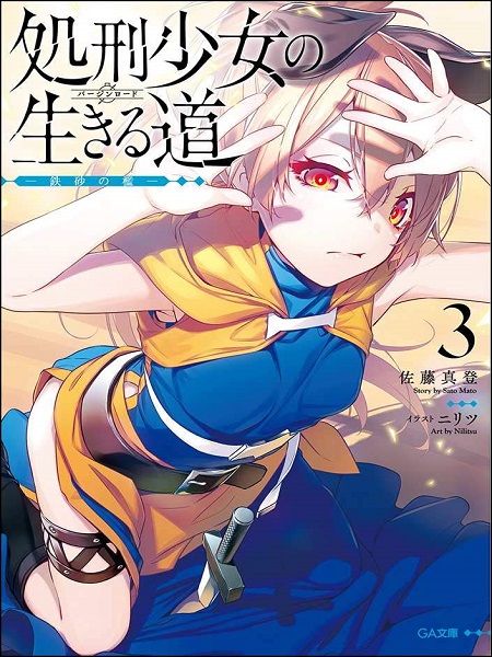 Truyện tranh Shokei Shoujo No Virgin Road