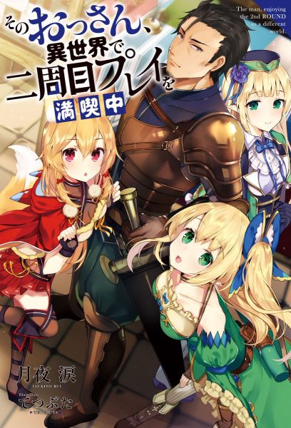 Truyện tranh Sono Ossan, Isekai De Nishuume Play Wo Mankitsu Chuu