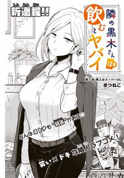 Truyện tranh Tonari No Kuroki-San Wa Nomu To Yabai